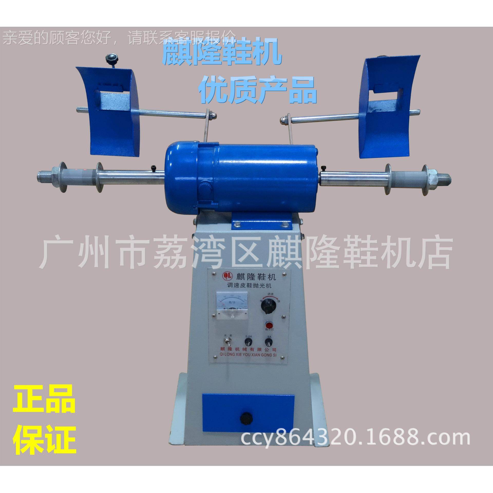 麒隆QL-直流调速抛光机/制鞋机械/打磨抛光设备/鞋机/制鞋设备