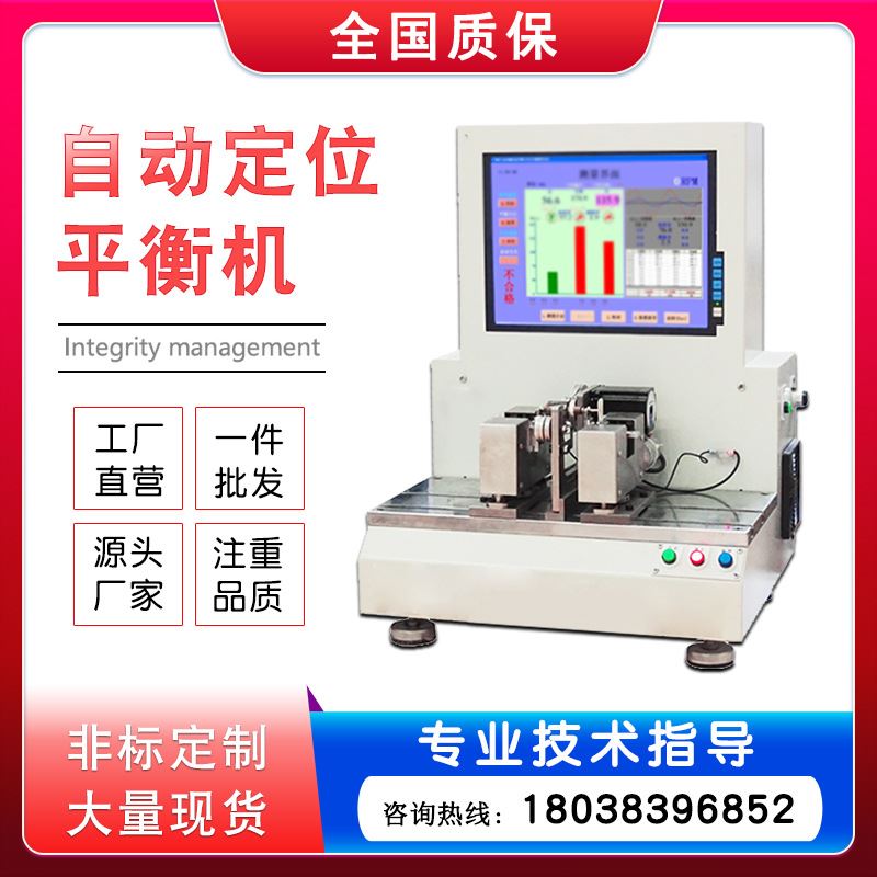 自动定位平衡机微电机动平衡仪全自动电机转子动平衡测试仪