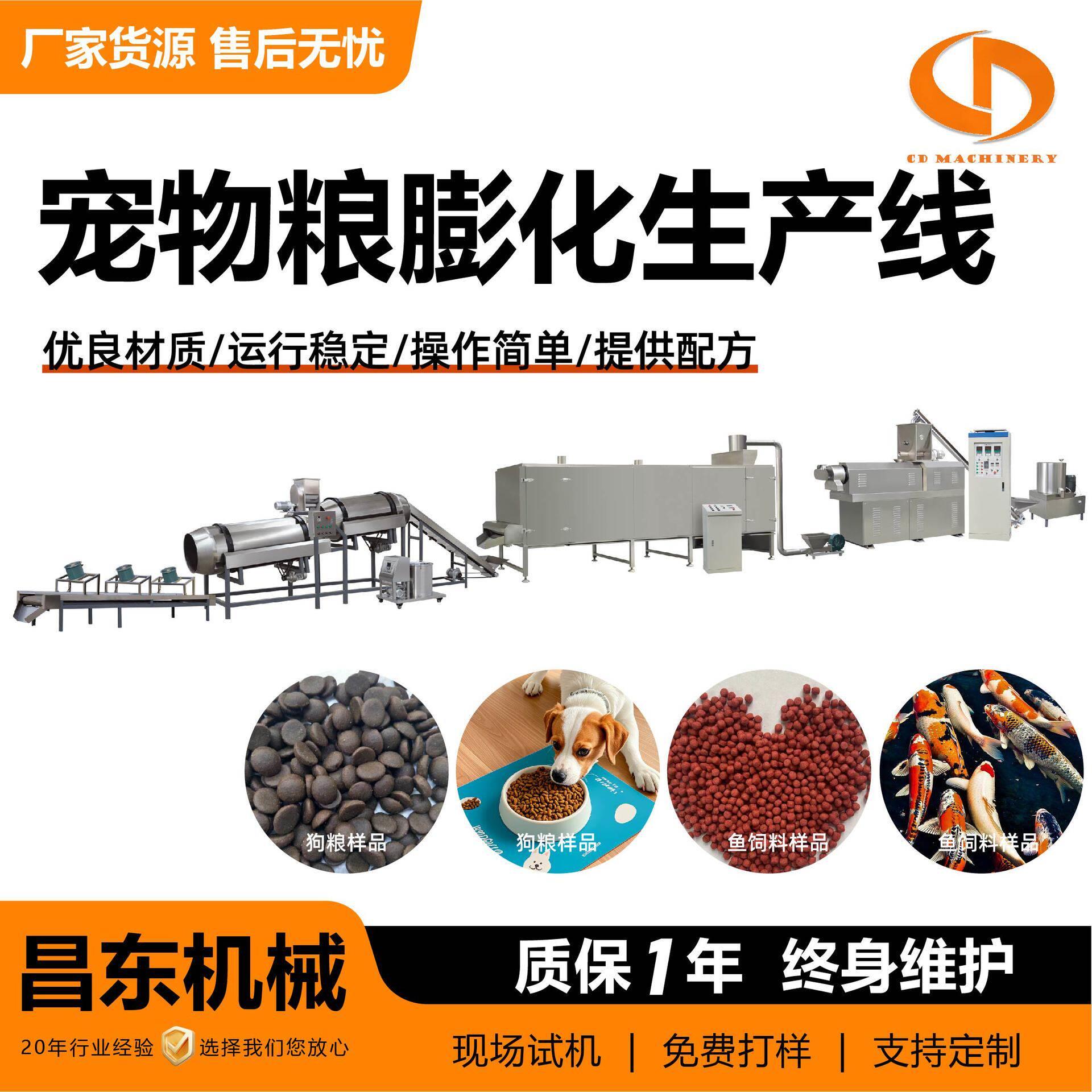 全自动宠物粮加工机器 狗粮生产线 湿法干法宠物粮生产设备