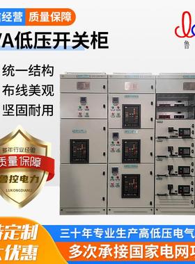 SLVA-2500可定制无功功率补偿柜标准低压柜标准化低压开关柜