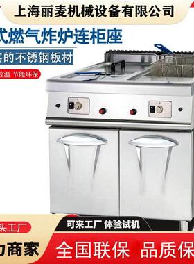 GF-985立式双缸双筛控温煤气炸炉28L天然气恒温炸鸡炉油炸机工厂