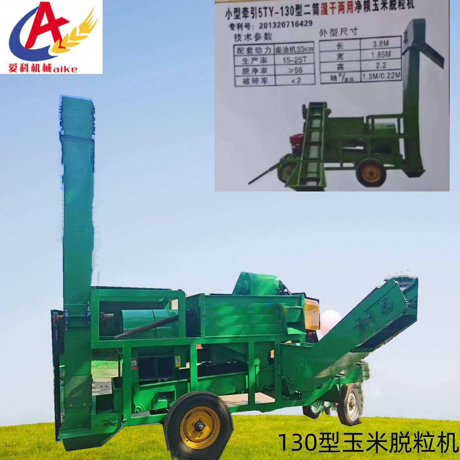 牵引式玉米脱粒机自动上料电机柴油机可用打棒子机干湿玉米都可以