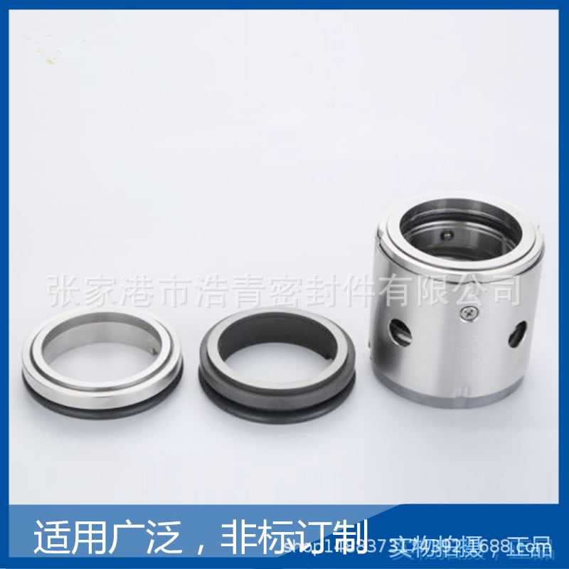 厂家直销200-4500泵用机械密封现货旋转轴封