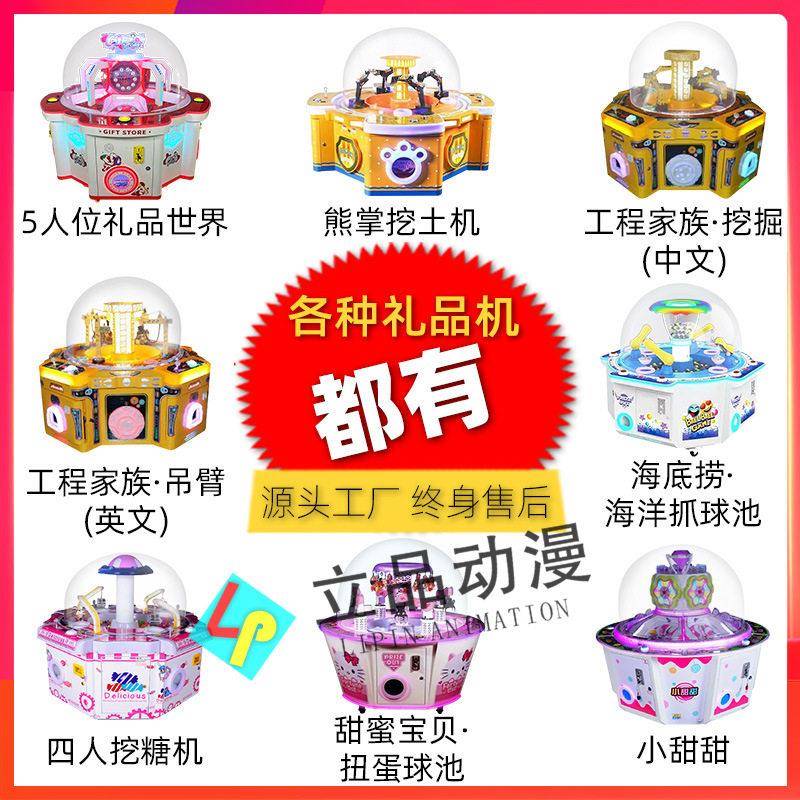 新款室内儿童乐园游乐场电玩城中岛转盘夹子礼品机商用投币游戏机