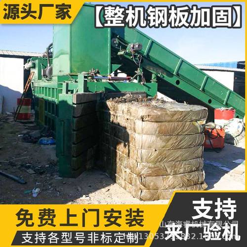 卧式纸箱边角料液压打包机秸秆压缩打包机卧式半自动液压塑料薄膜