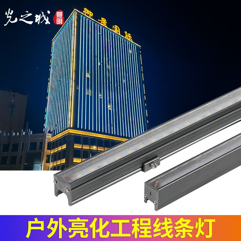 线条灯户外工程防水全彩护栏管桥梁外墙轮廓亮化线性硬灯条