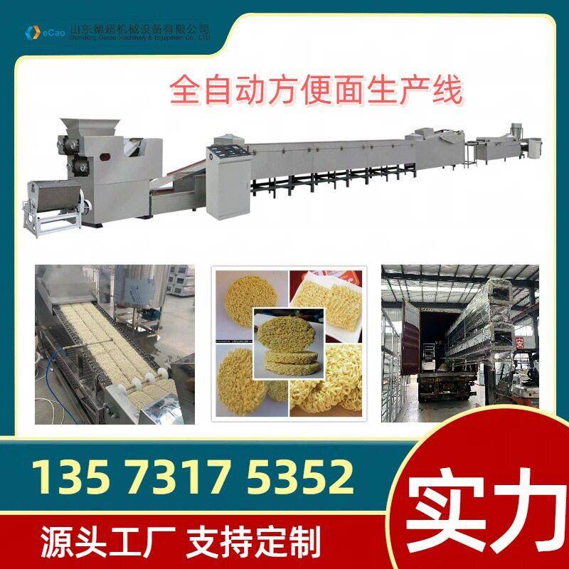 班产3-5万包方便面生产线油炸型泡面生产设备食品加工机械
