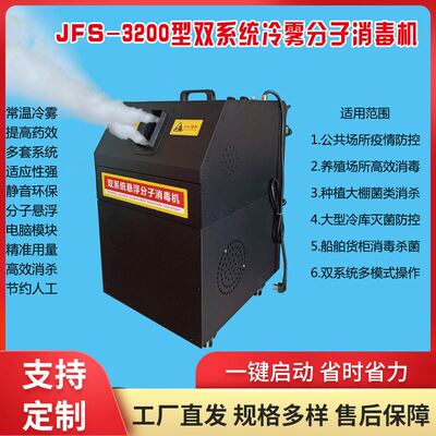 小型两用喷雾消杀机双分子悬浮室内空间物体消杀防疫喷雾器