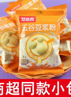 梦思香五谷豆浆粉独立小包装黄黑豆燕麦片红枣玉米红小豆早餐冲饮