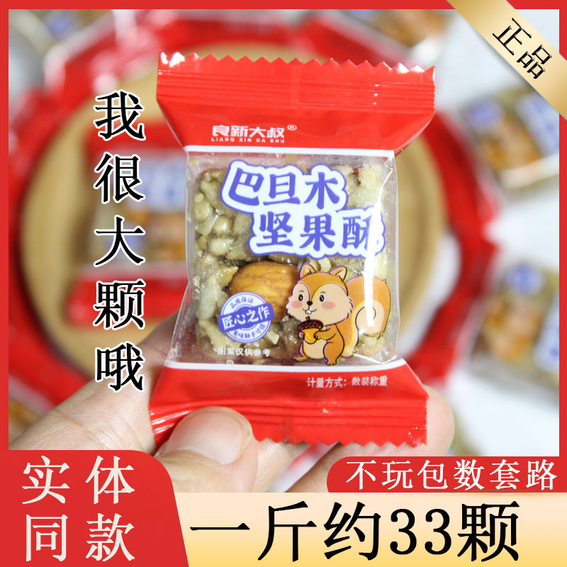 巴旦木瓜子酥良新大叔坚果