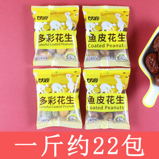 甘源多彩鱼皮花生原烤海苔日本豆花生仁休闲零食下酒菜脆皮小包装