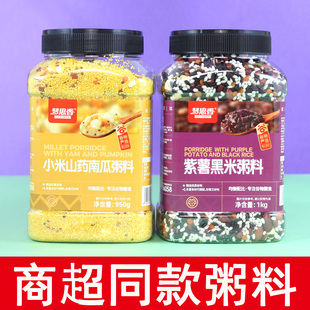 梦思香黄小米山药南瓜紫薯黑米粥料玉米糁红花生芸豆莲子杂粮粥料