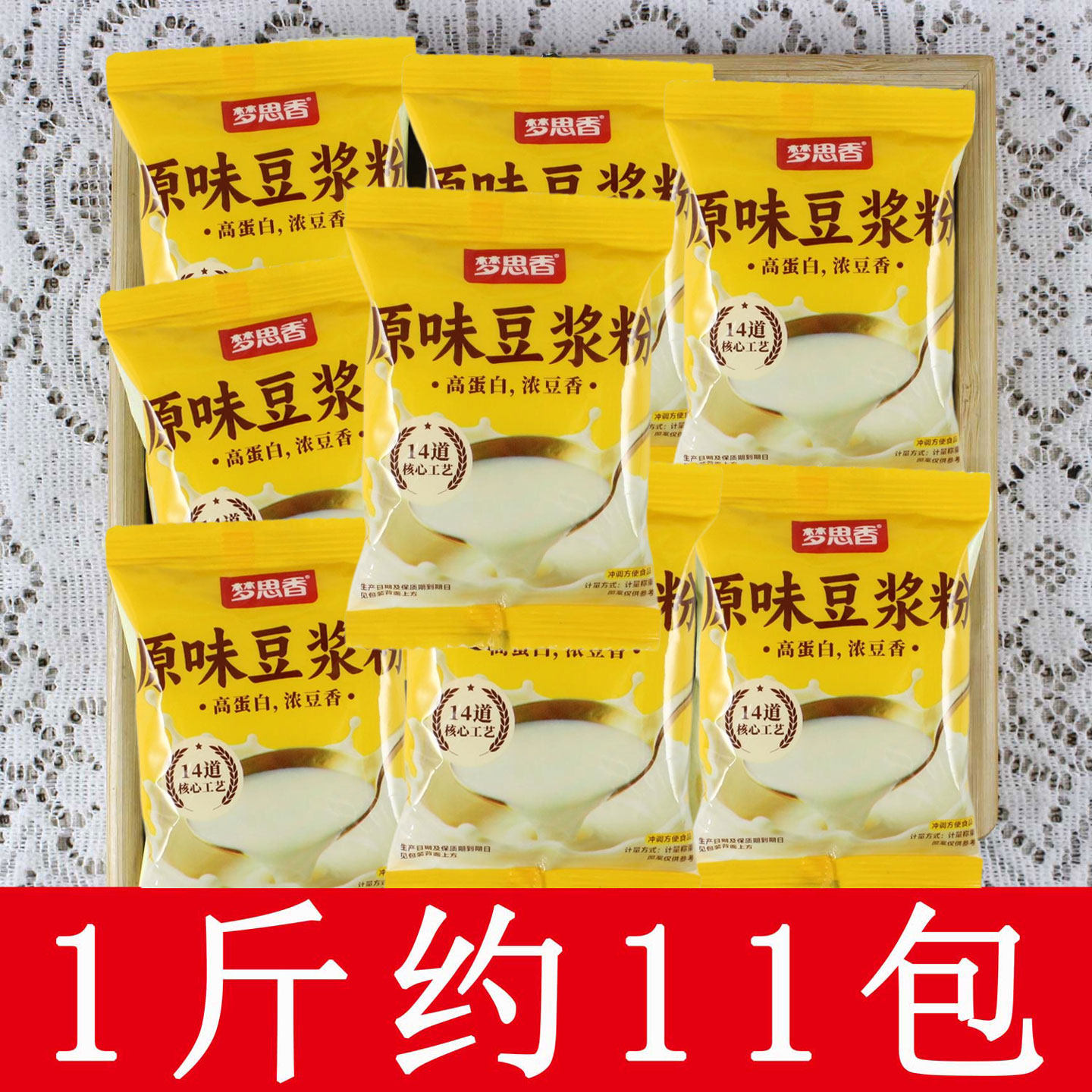梦思香豆浆粉独立小包装原味黄豆图片