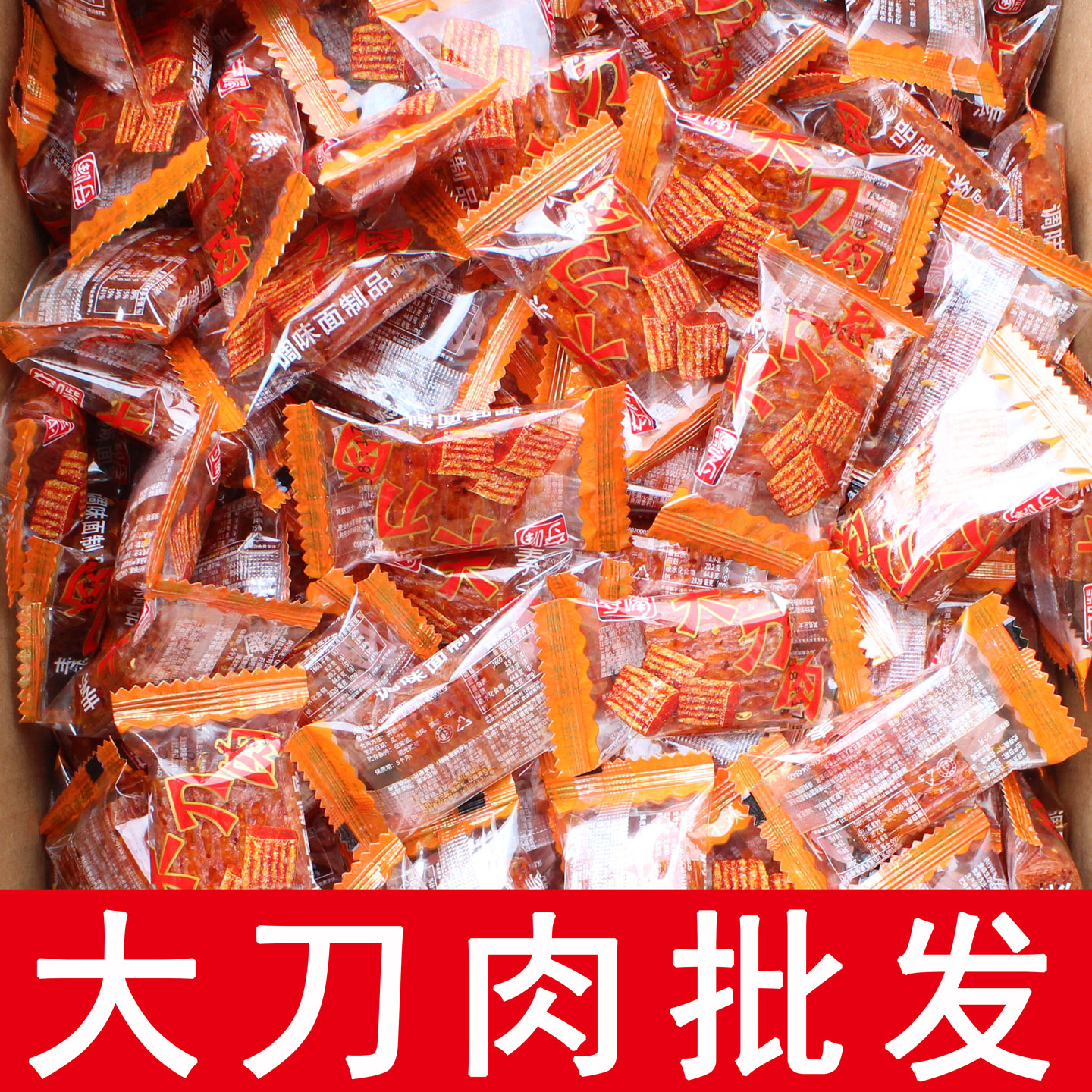 夺嘴大刀肉辣条儿时经典怀旧素食面制麻辣解馋小零食独立包装休闲