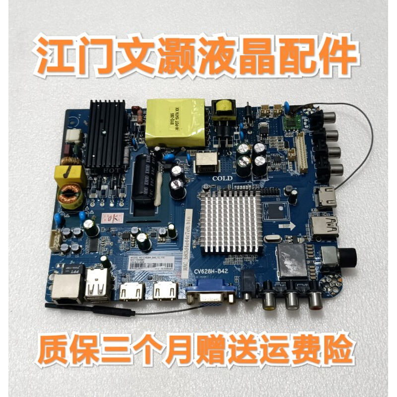 55寸组装液晶电视主板CV628H-B42配华星屏ST5461D02-2 电子元器件市场 PCB电路板/印刷线路板 原图主图