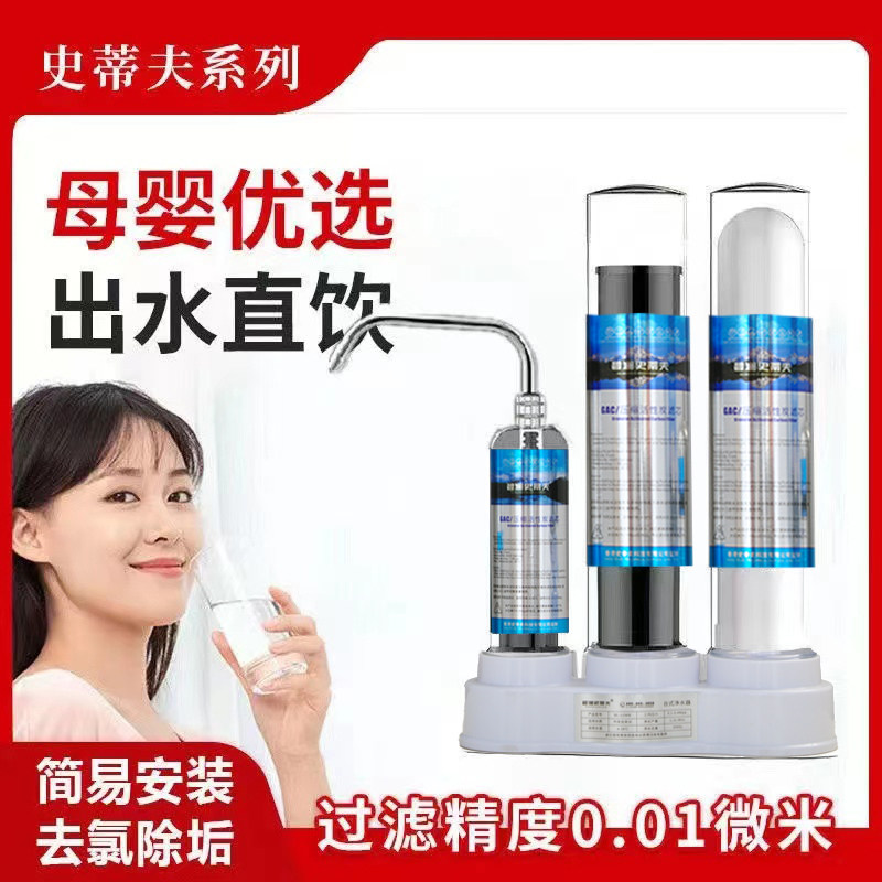 碧澜史蒂夫可透视直饮净水器
