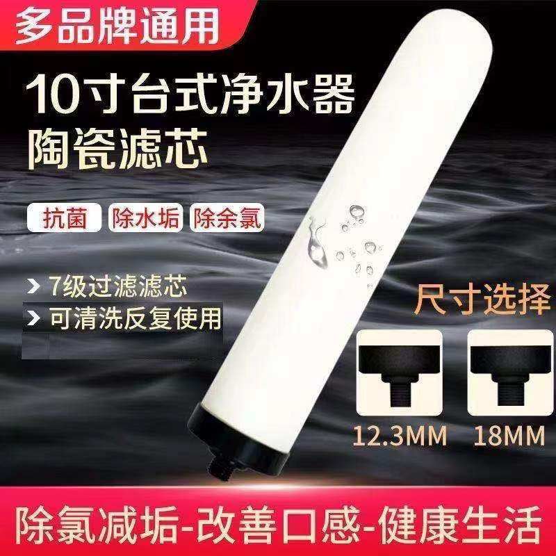 陶瓷滤芯10寸锁牙台面净水器三级套餐复合活性炭棒超滤可反复清洗,厨房电器,净水器,淘宝优惠券,粉丝福利购,淘宝优惠卷