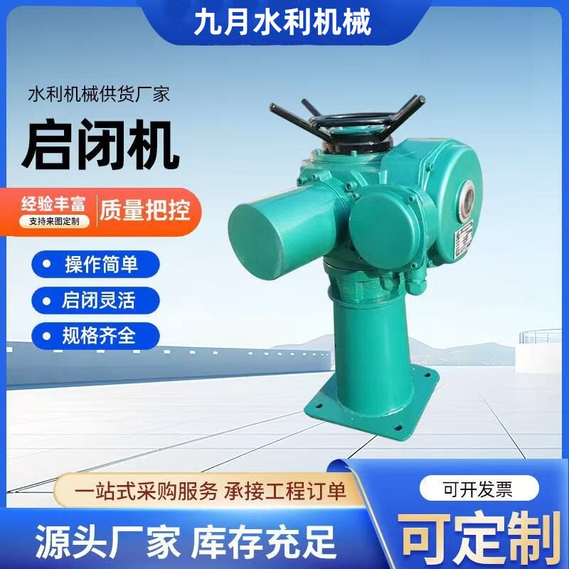 螺杆式手电两用启闭机电动启闭机