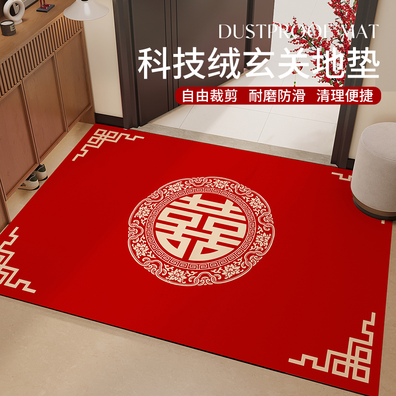 结婚地垫喜庆入户门垫2025新款硅藻泥进门家用耐脏脚垫喜字红地毯