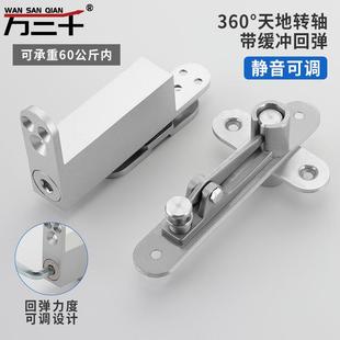 隐形门合页 360度旋转带液压自动回位关门定位闭门器暗藏天地铰链