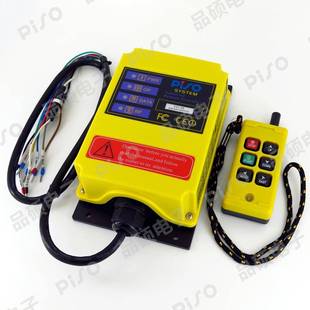 4S升降机卷扬机电动葫芦小型工业自动化设备输送遥控器 品硕牌F21