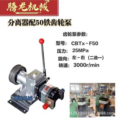 液压油泵总成齿轮泵总成550|、532-63起网机起锚起笼机专用