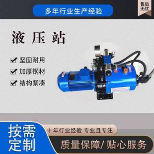 现货供应液压站搅拌站搅拌机配件主机卸料门液压油泵站生产厂家