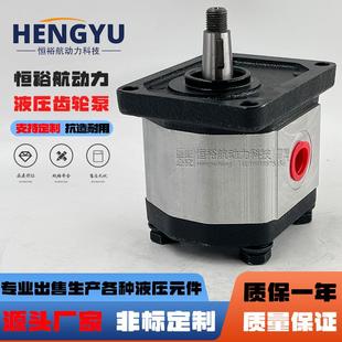 PGE102 Hengyuhang齿轮泵平替代贺德克HYDAC液压泵PGE101 PGE103