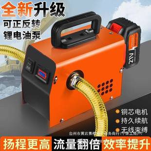 锂电抽油泵家用自动吸油泵抽油神器液压加油抽油机柴油自吸泵 新款