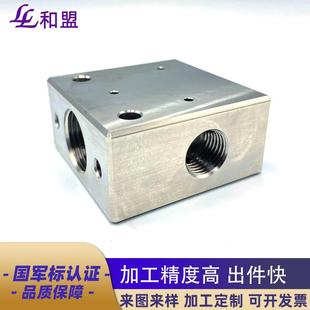 精密阀组阀体高压强车件液压阀流体 CNC加工 车加工零件316不锈钢