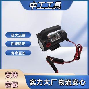 自动直流油泵抽油机厂家电动抽油泵现货正反转电动加油泵抽油泵