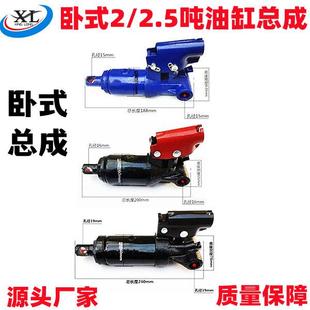 液压2吨2.5吨单千斤顶总成大全油泵芯拖顶小油缸柱塞配件 汽车卧式