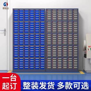 五金刀具收纳柜电子元 零件柜抽屉式 件柜零件螺丝分类柜工具整理柜