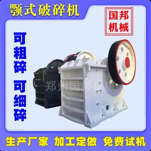 破碎机矿山破碎生产线花岗岩青石碎石颚破机颚式 鄂式 鹅卵石粉碎机