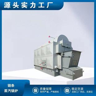 蒸汽锅炉生物质蒸汽发生器燃煤锅炉数控供暖锅炉
