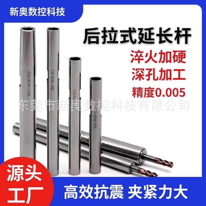 后拉延长杆ST10 12 16 20侧固式延长杆SDC6 8 后拉加长杆数控刀杆