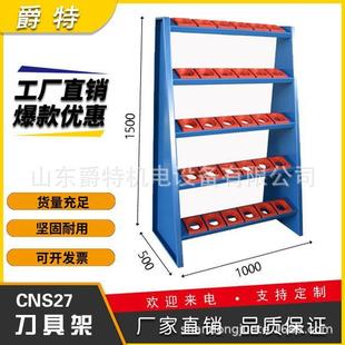 加工刀具架数控cnc收纳机床刀具车铣刀锁刀工作台bt50BT30