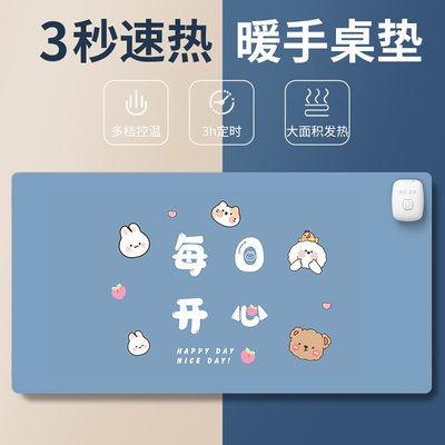 加热鼠标垫发热垫办公室电脑桌面垫子保暖学生写字暖手超大暖桌垫