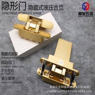 液压缓冲隐藏暗门十字铰链 隐形合页自动关门三维可调暗门木门暗装
