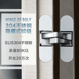 木门室内室外木门房门暗门十字铰链 隐形门合页304不锈钢暗藏式