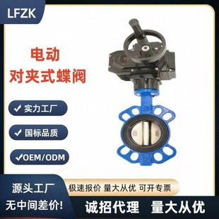 电动对夹式 蝶阀D971X 16Q球墨铸铁阀体阀板EPDM密封开关型电装