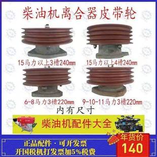 柴油机离合器皮带轮空压机皮带盘收割机三角带轮流动补胎皮带轮
