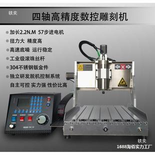 3040雕刻机桌面精雕机雕铣机小型木工四轴立体CNC脱机数控雕刻机