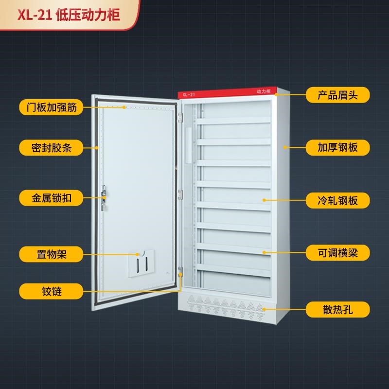 定制XL-21动力柜l成套配电柜开关柜控制柜配电箱1800*800*400电柜