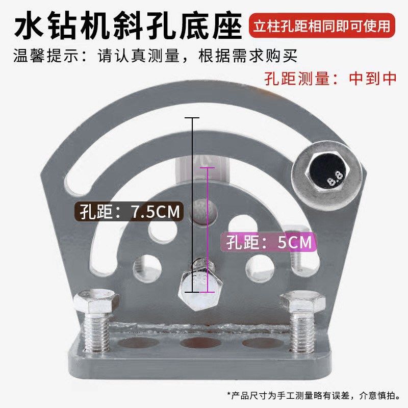 水钻机斜孔底座金钢石可调角度万向钻孔机底座水钻打斜孔支架打孔,五金/工具,水钻机,淘宝优惠券,粉丝福利购,淘宝优惠卷