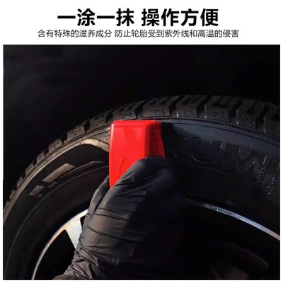 小亿S4轮胎镀膜膏轮胎蜡汽车蜡镀膜增黑亮保养防老化不发黄