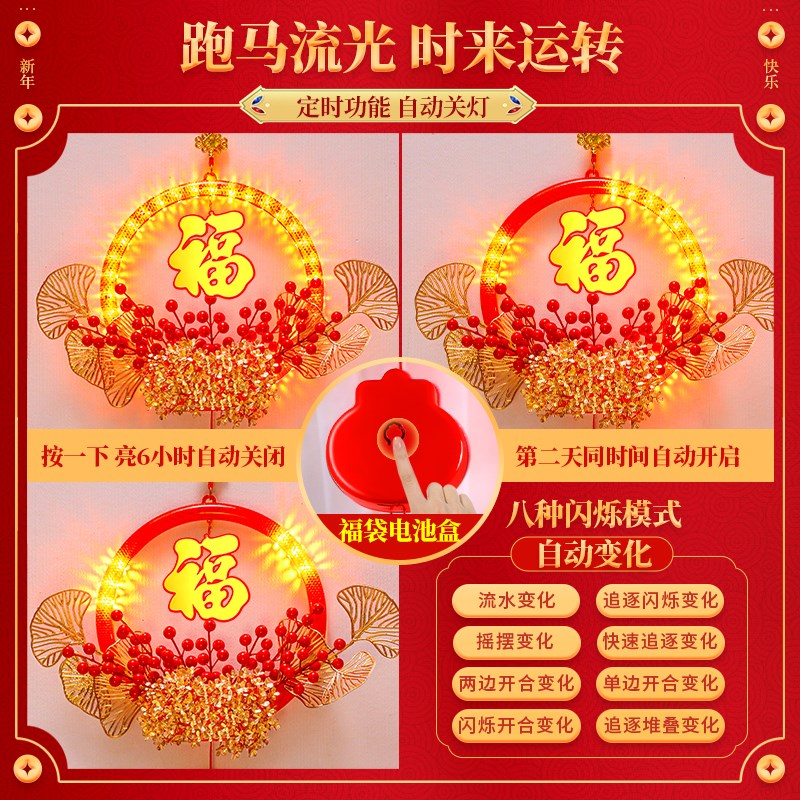 高档发光福字LED彩灯202x5新年春节入户大门氛围装饰场景布置挂件