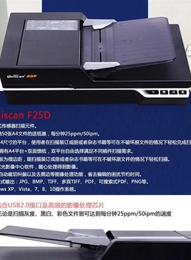 紫光 F25D F30D F32D F40D F20S F30S F35S F25A F35A平板+馈纸式