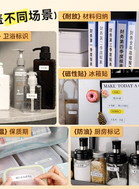 【A30/P15间隙标签】耐用不干胶三防热转印打印纸拍立得标记钥匙