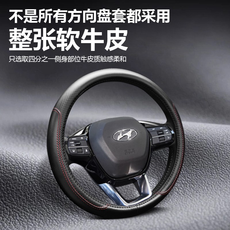 专用06-2025款现代途胜L方向盘套25真皮23年O22免手缝四季汽车把